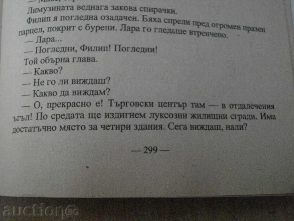 Delivery of The Book "The Stars Glow Over Us - Sydney Sheldon" - 229 pages Delivery of The Book "The Stars Glow Over Us - Sydney Sheldon" - 229 pages