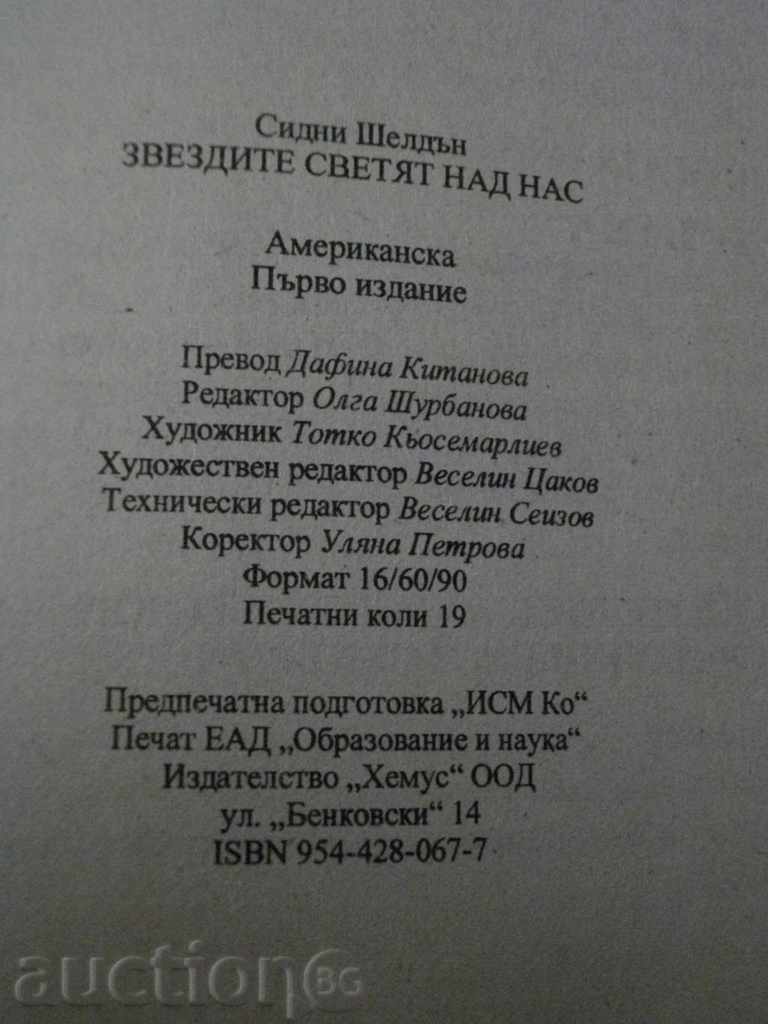 The Book "The Stars Glow Over Us - Sydney Sheldon" - 229 pages - 5 The Book "The Stars Glow Over Us - Sydney Sheldon" - 229 pages - 5