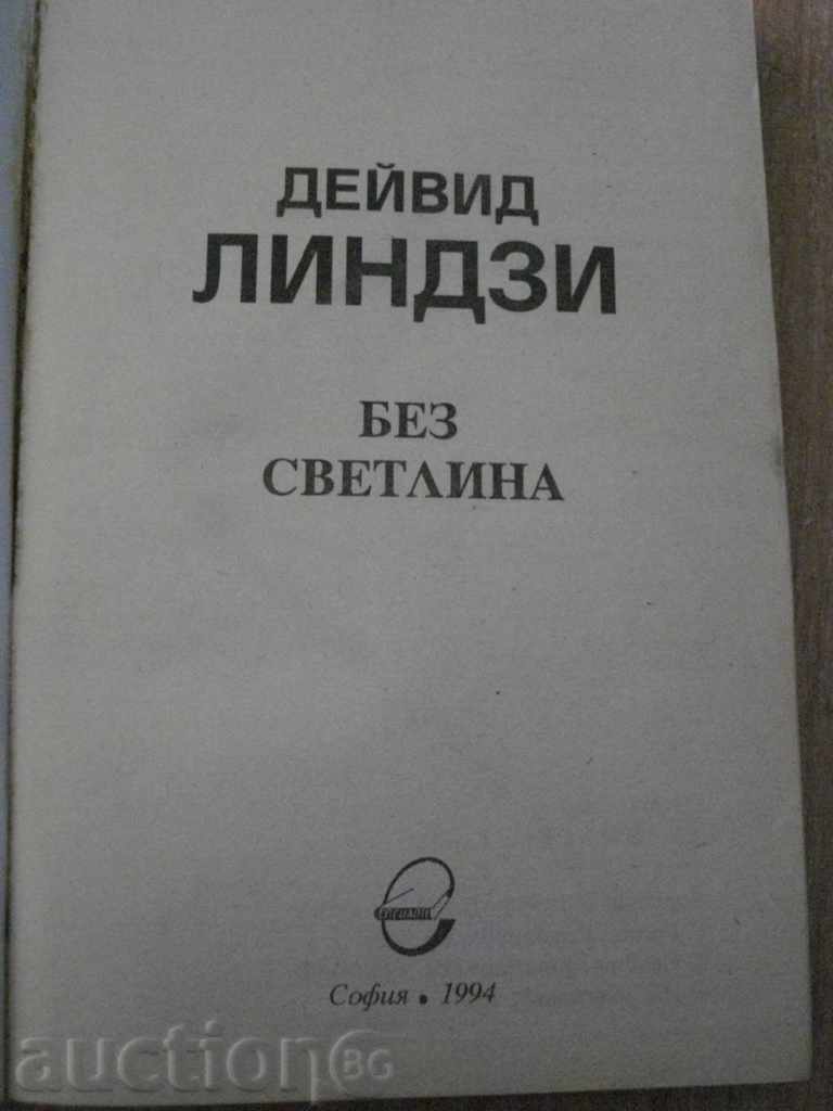 Book Without Lights - David Lindsey - 526 pages with price 3.00 BGN | € 1.53 Book Without Lights - David Lindsey - 526 pages with price 3.00 BGN | € 1.53