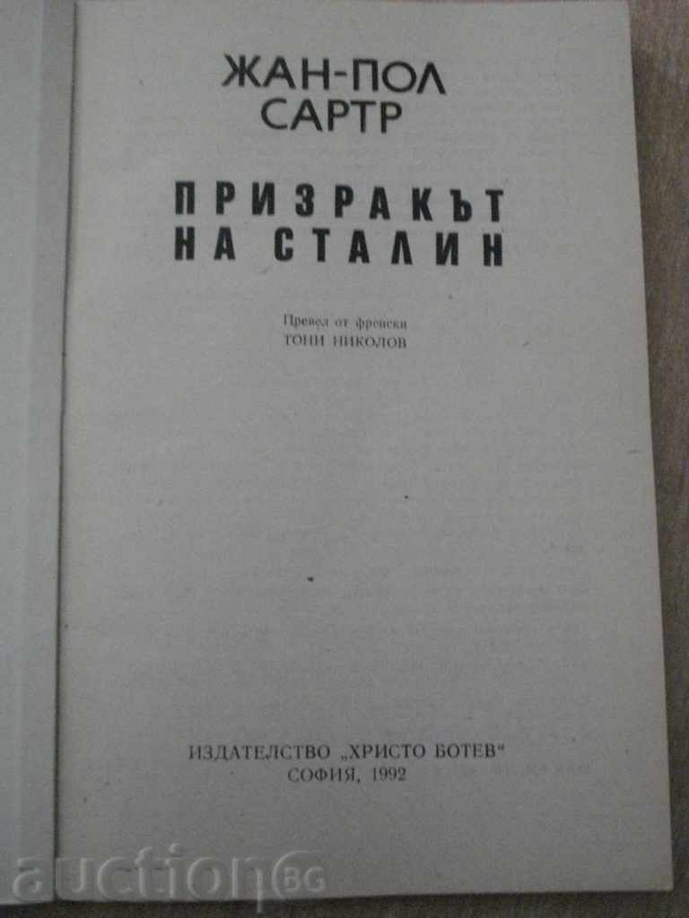The Stalin - Jean - Paul Sartre Specter - 213 pages with price 5.00 BGN | € 2.56 The Stalin - Jean - Paul Sartre Specter - 213 pages with price 5.00 BGN | € 2.56