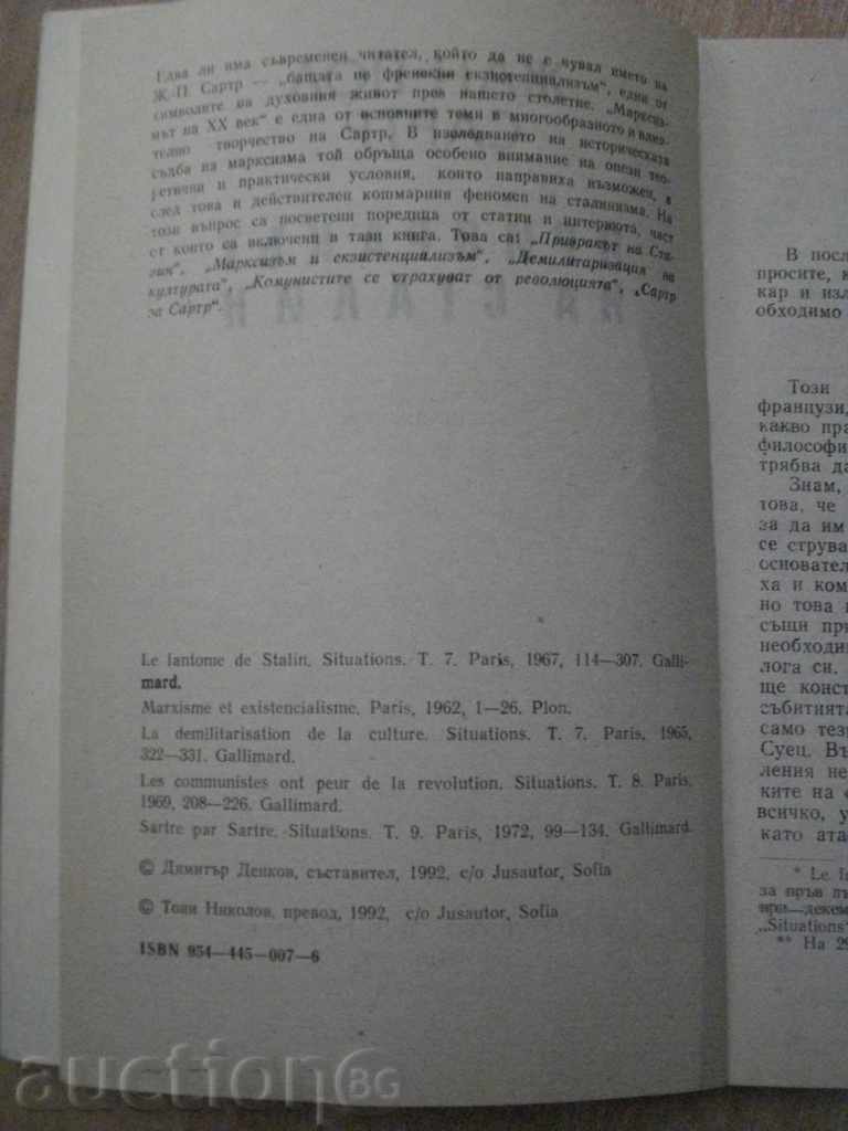 Auction The Stalin - Jean - Paul Sartre Specter - 213 pages Auction The Stalin - Jean - Paul Sartre Specter - 213 pages