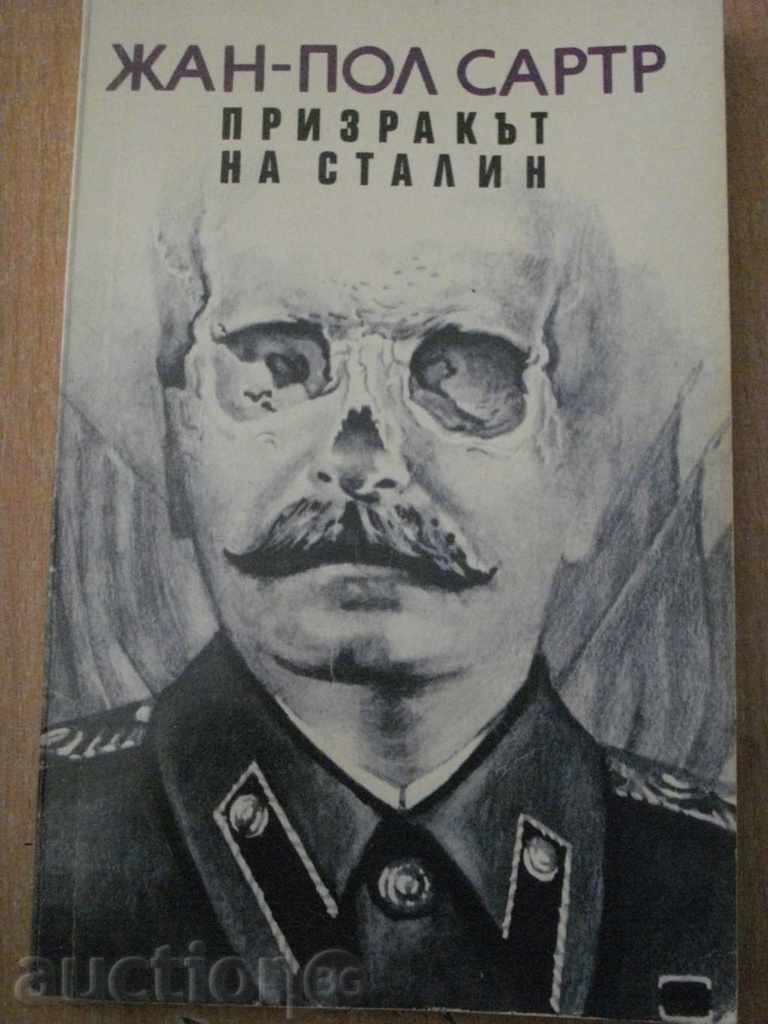Βιβλίο '' Το φάντασμα του Στάλιν - Jean - Paul Sartre '' - 213 σ.