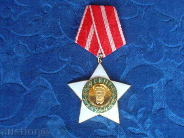 ORDER "SEPTEMBER 9, 1944" WITH LEVSKI.