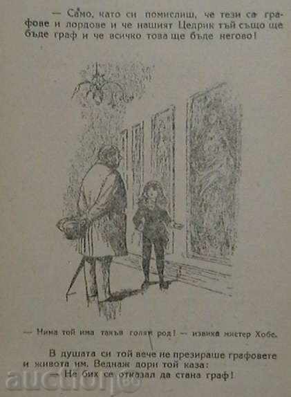 Little Lord Faunleroy with price 11.99 BGN | € 6.13 Little Lord Faunleroy with price 11.99 BGN | € 6.13