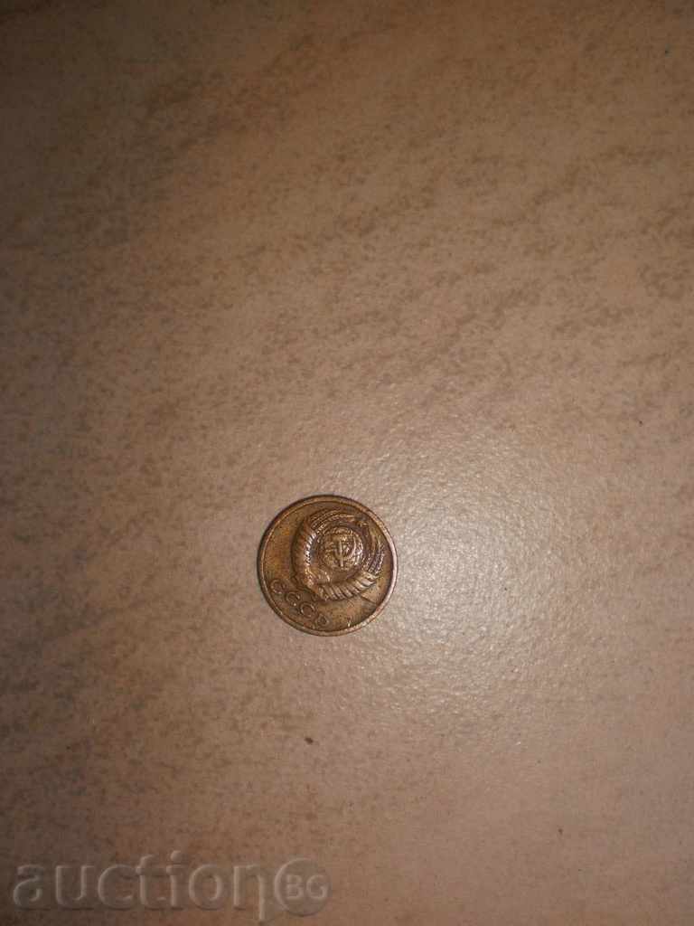 2 kopecks-1970-USSR with price 0.35 BGN | € 0.18 2 kopecks-1970-USSR with price 0.35 BGN | € 0.18