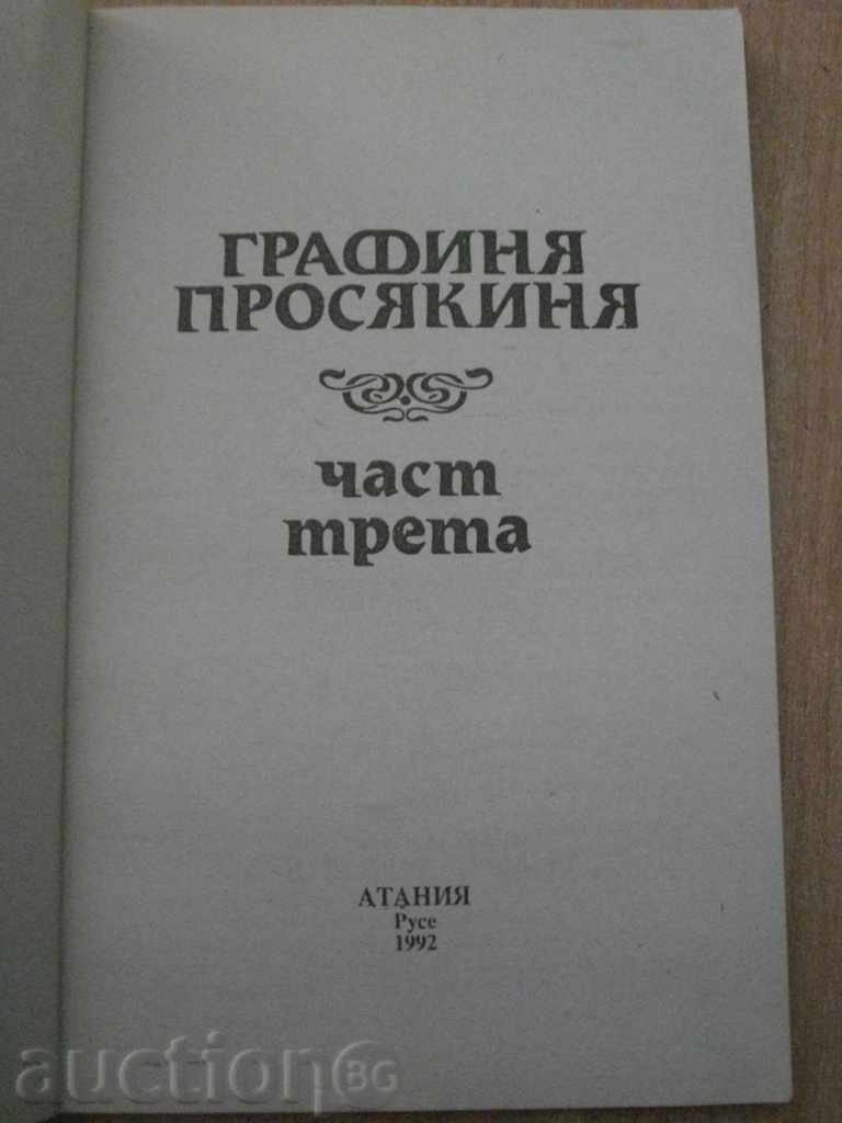 Book '' Countess Prospectus - 200 pages '' - part 3 * with price 2.00 BGN | € 1.02 Book '' Countess Prospectus - 200 pages '' - part 3 * with price 2.00 BGN | € 1.02