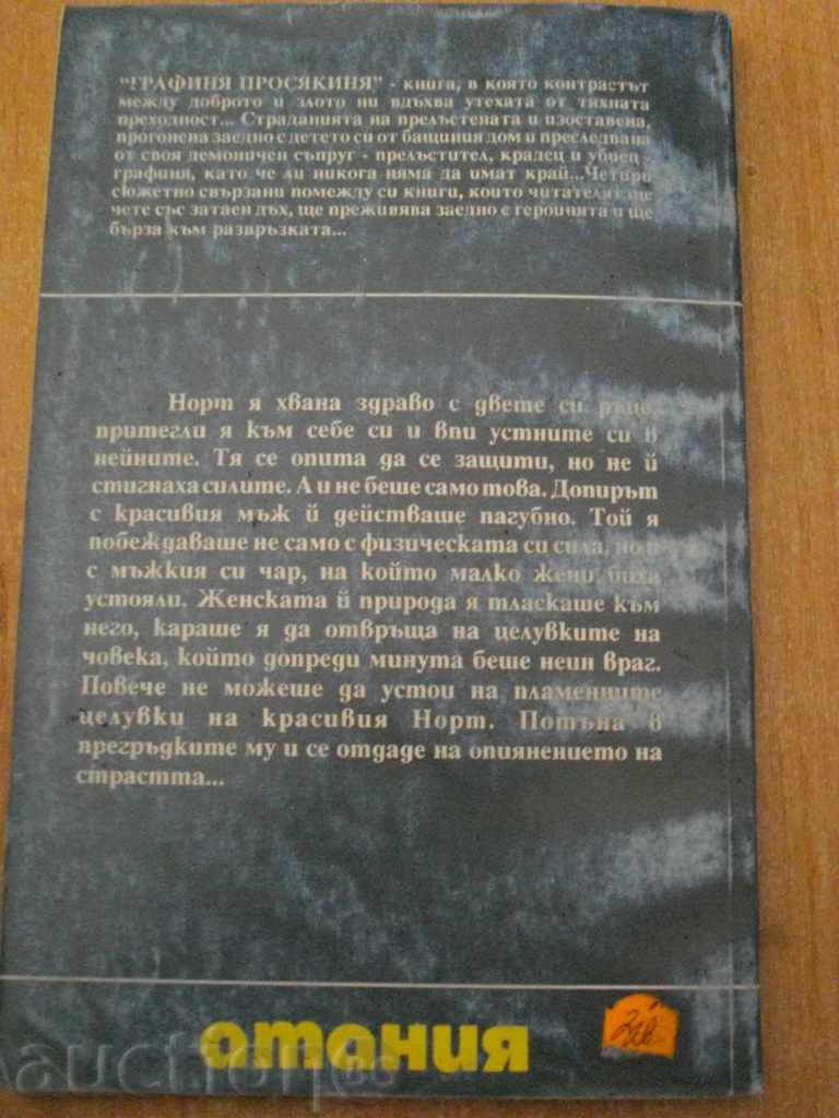 Book '' Countess Prospectus - 200 pages '' - part 3 * - 5 Book '' Countess Prospectus - 200 pages '' - part 3 * - 5