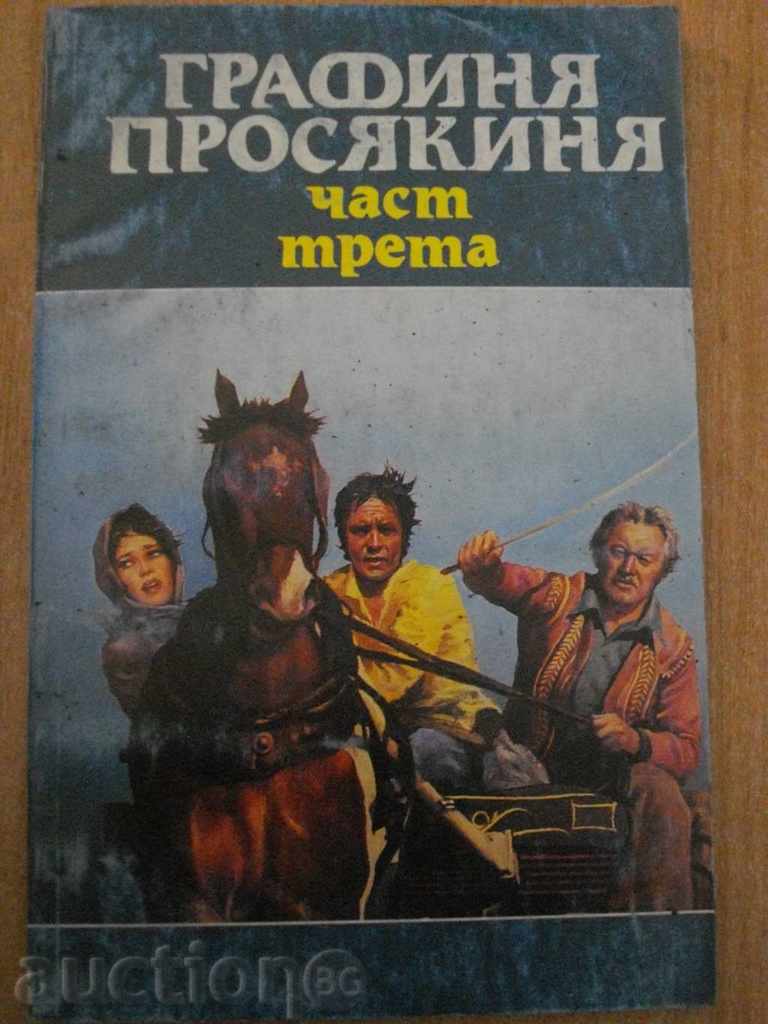 Βιβλίο '' κόμισσα prosyaninya -. 200 σ '' - Μέρος 3 *