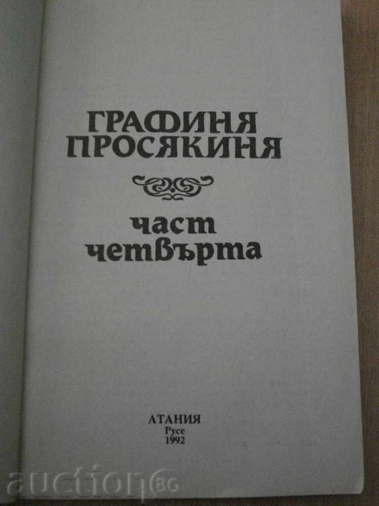 Book '' Countess Prophecy - 297 pages '' - part 4 * with price 2.00 BGN | € 1.02