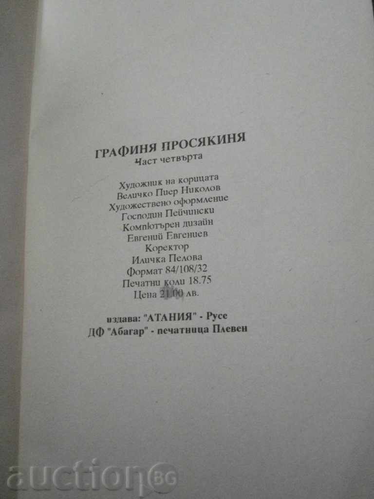 Delivery of Book '' Countess Prophecy - 297 pages '' - part 4 *