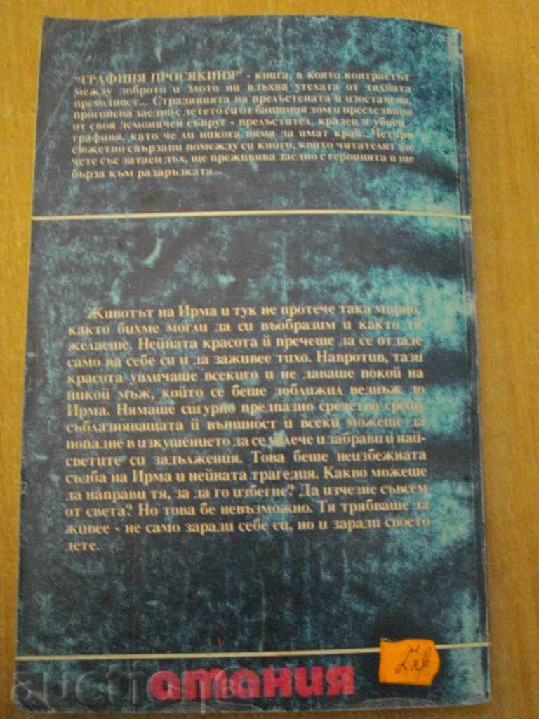 Book '' Countess Prophecy - 297 pages '' - part 4 * - 5