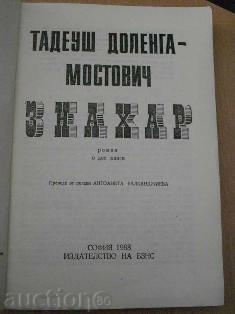 'Vindecători - Tadeusz Dolenga - Mostovich. - 272 p' hârtie „* cu preț 4.00 BGN | € 2.05 'Vindecători - Tadeusz Dolenga - Mostovich. - 272 p' hârtie „* cu preț 4.00 BGN | € 2.05
