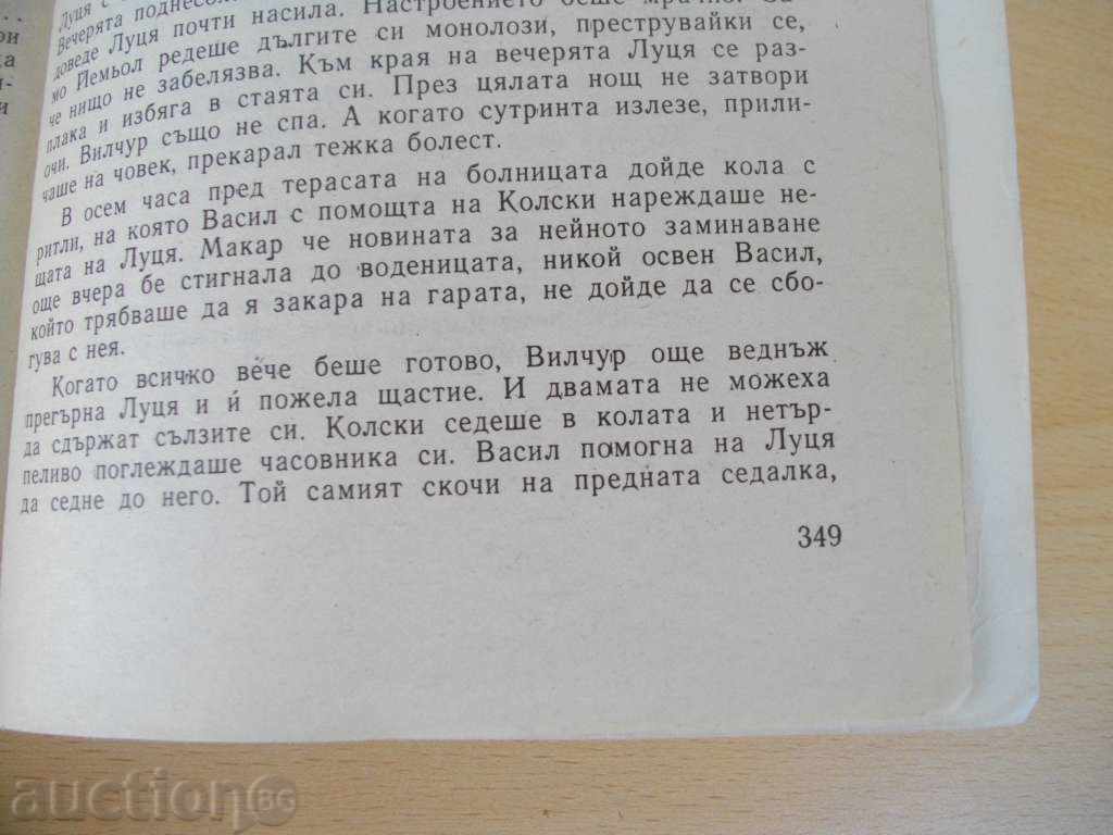 Auction Book '' Moral - Tadeusz Dolega-Mostovich '' - 349 pages * Auction Book '' Moral - Tadeusz Dolega-Mostovich '' - 349 pages *