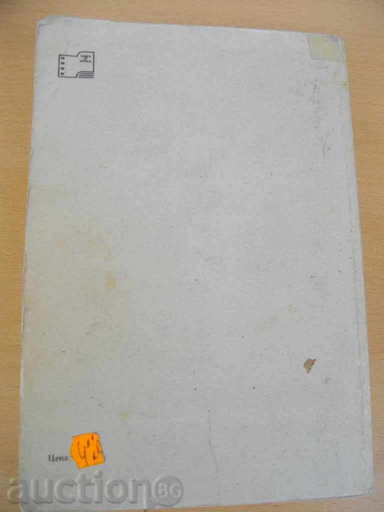 Book '' Moral - Tadeusz Dolega-Mostovich '' - 349 pages * - 5 Book '' Moral - Tadeusz Dolega-Mostovich '' - 349 pages * - 5