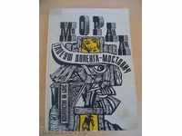 Book '' Moral - Tadeusz Dolega-Mostovich '' - 349 pages *