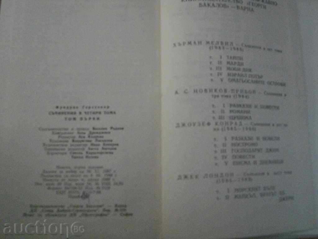 Book '' Tom 1 - Friedrich Gerstecker - 459 pages '' * - 5 Book '' Tom 1 - Friedrich Gerstecker - 459 pages '' * - 5