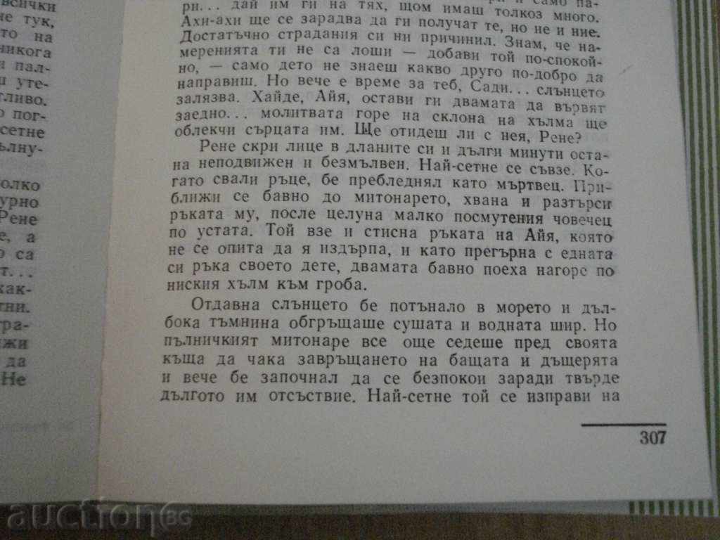 Auction Book '' Tom 3 - Friedrich Gerstecker - 307 pages '' * Auction Book '' Tom 3 - Friedrich Gerstecker - 307 pages '' *