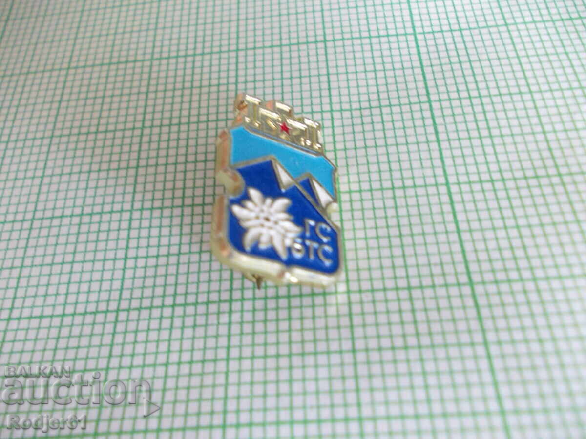 badges - the BTC SG with price 3.00 BGN | € 1.53 badges - the BTC SG with price 3.00 BGN | € 1.53