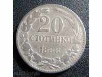 20 стотинки    1888г.
