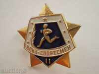 insigne - sport „Warrior atlet“ clasa a doua sovietic
