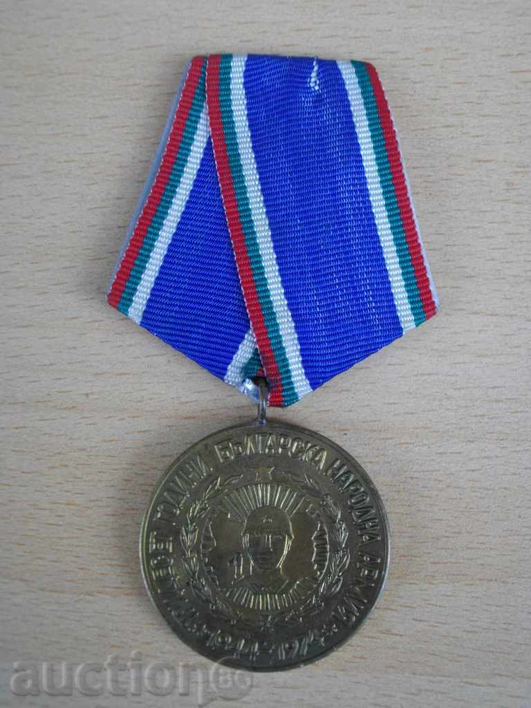 Медал ''30г. българска народна армия''