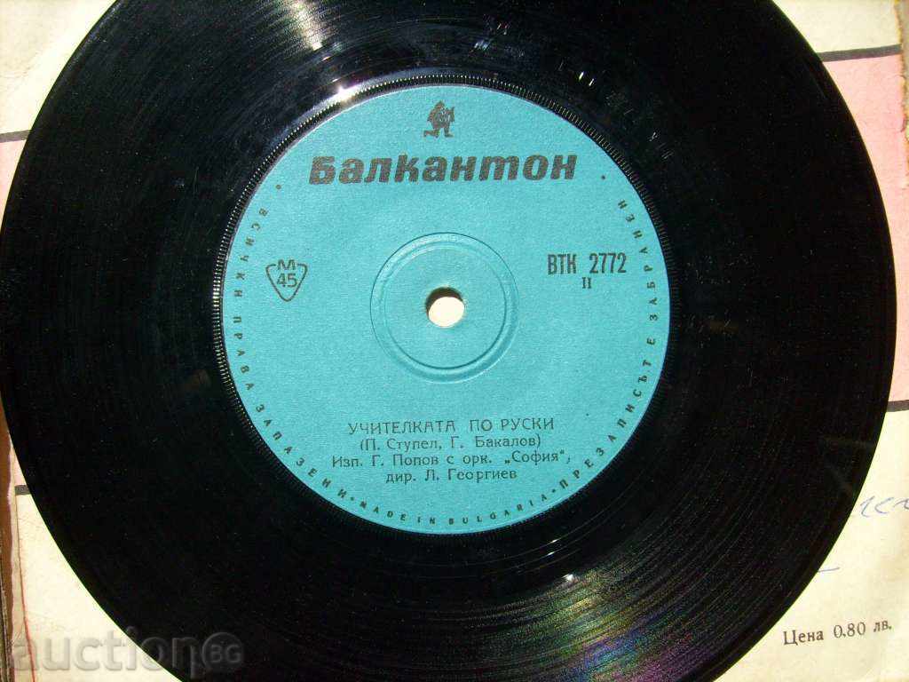 Delivery of small plate - Teacher in Russian - № 2772 Delivery of small plate - Teacher in Russian - № 2772