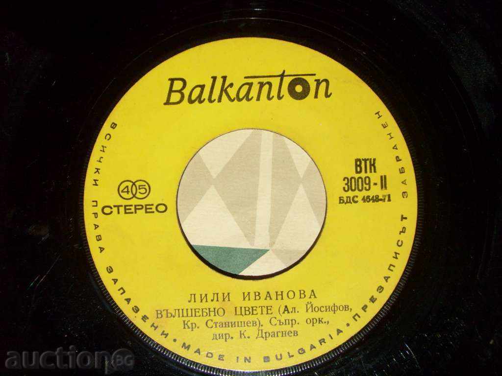 small plate - Augusta / Lili Ivanova - 3009 with price 5.00 BGN | € 2.56