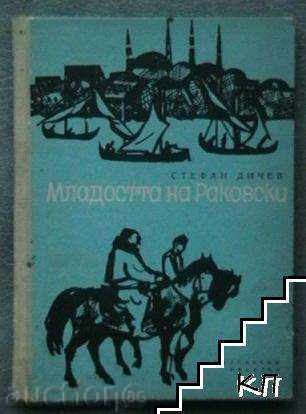 Tineret din Rakovski - roman istoric