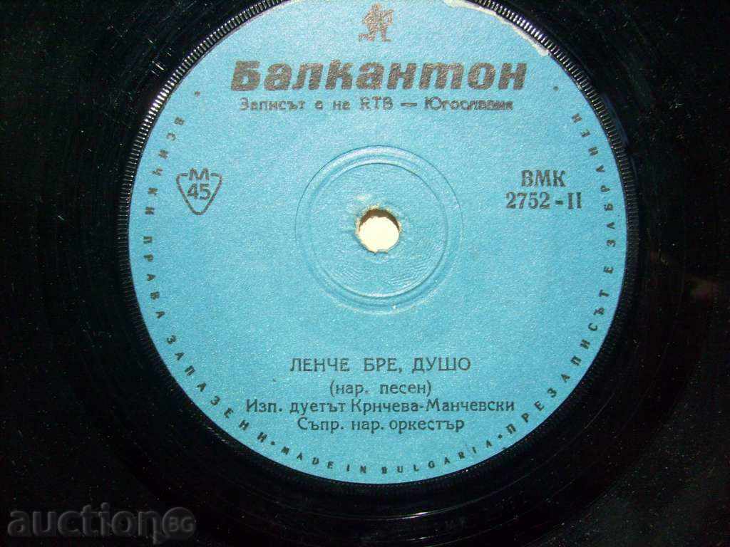 Auction Small Plate - Krncheva / Manchevski № 2752 Auction Small Plate - Krncheva / Manchevski № 2752