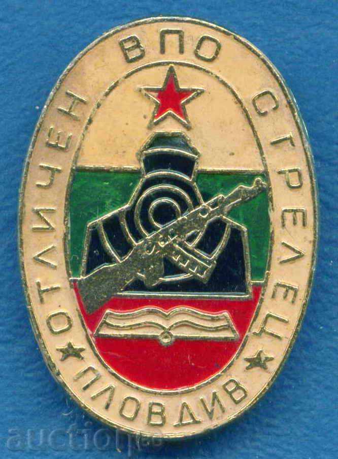 Auction Badge PLOVDIV - EXCELLENT WATER STARZETZ / Z486 Auction Badge PLOVDIV - EXCELLENT WATER STARZETZ / Z486