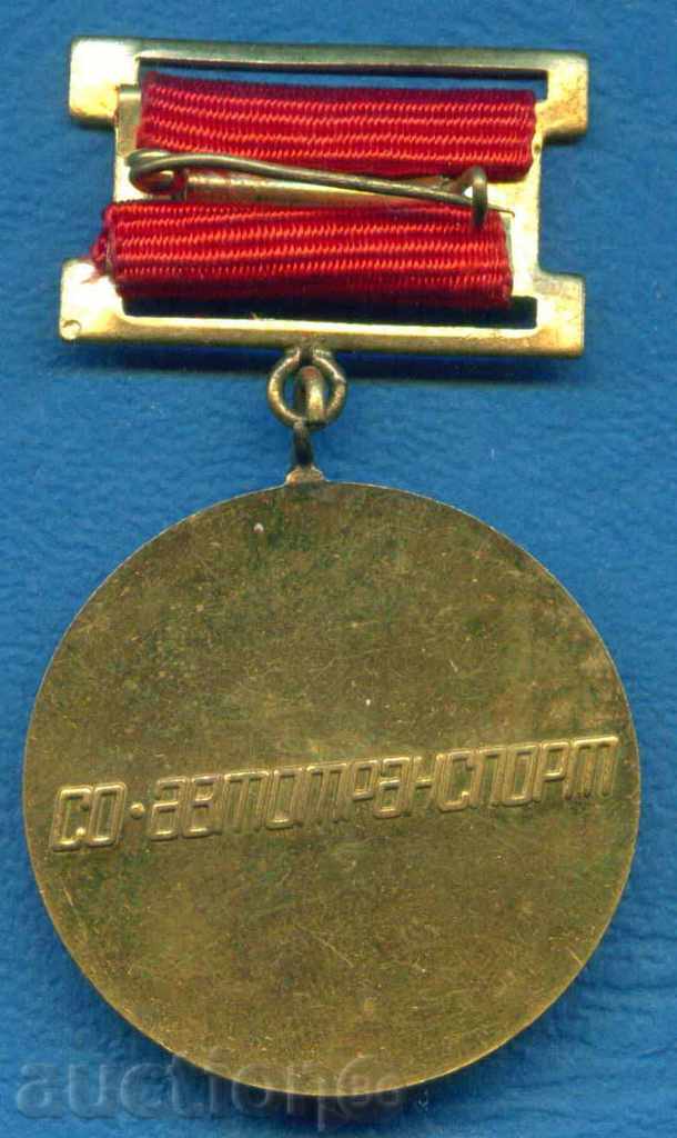 Auction  Badge SP AUTOTRANSPORT / Z501