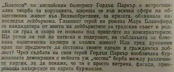 The swamp with price 6.00 BGN | € 3.07 The swamp with price 6.00 BGN | € 3.07