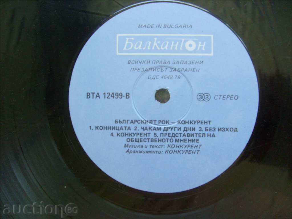 Delivery of gramophone plate - Era / Competitor - BG ROCK 2 - в "- 12499 Delivery of gramophone plate - Era / Competitor - BG ROCK 2 - в "- 12499