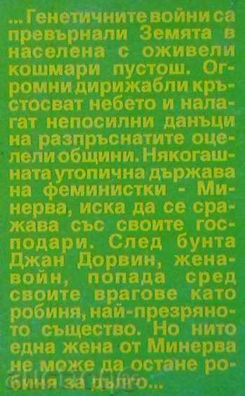 maestru ceresc cu preț € 0.99 | 1.94 BGN