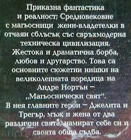 Джелита с цена 2.99 лв. | € 1.53 Джелита с цена 2.99 лв. | € 1.53