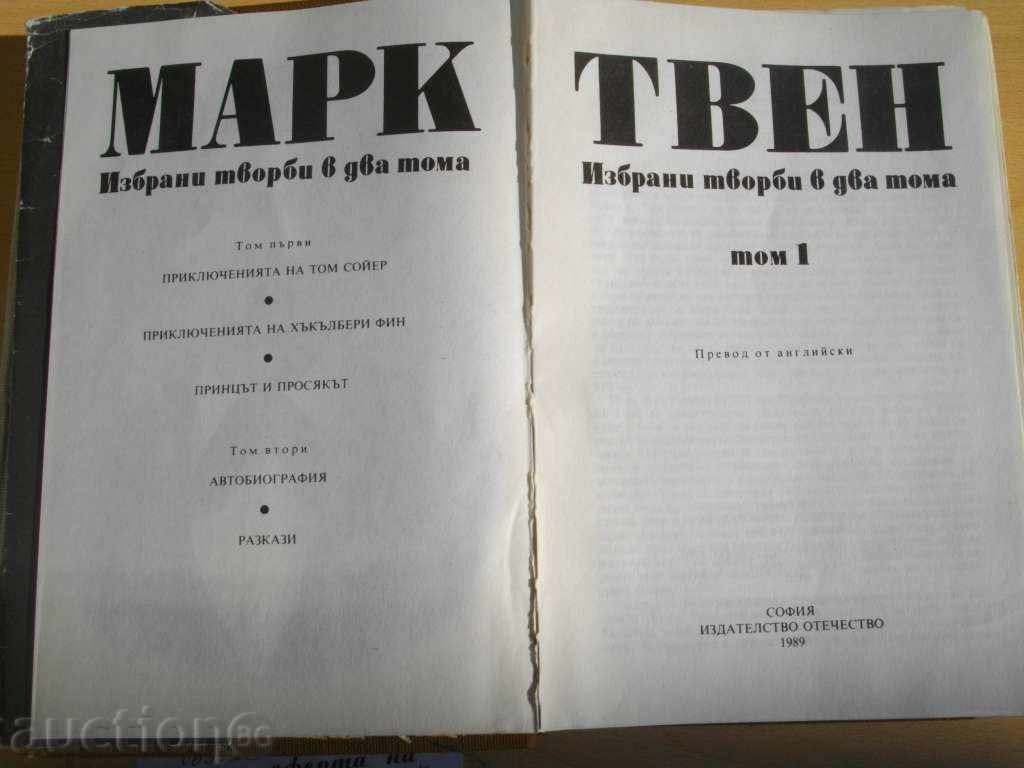 Book '' Selected works in two volumes - Mark Twain '' - 710 pages * with price 5.00 BGN | € 2.56 Book '' Selected works in two volumes - Mark Twain '' - 710 pages * with price 5.00 BGN | € 2.56