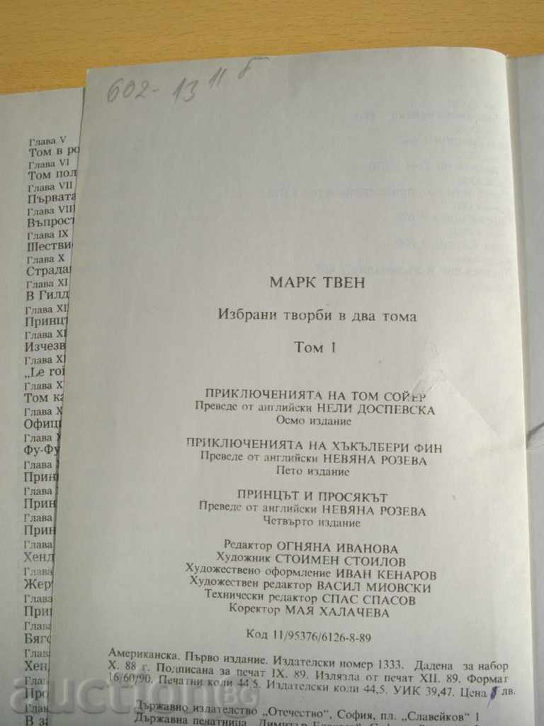 Auction Book '' Selected works in two volumes - Mark Twain '' - 710 pages * Auction Book '' Selected works in two volumes - Mark Twain '' - 710 pages *