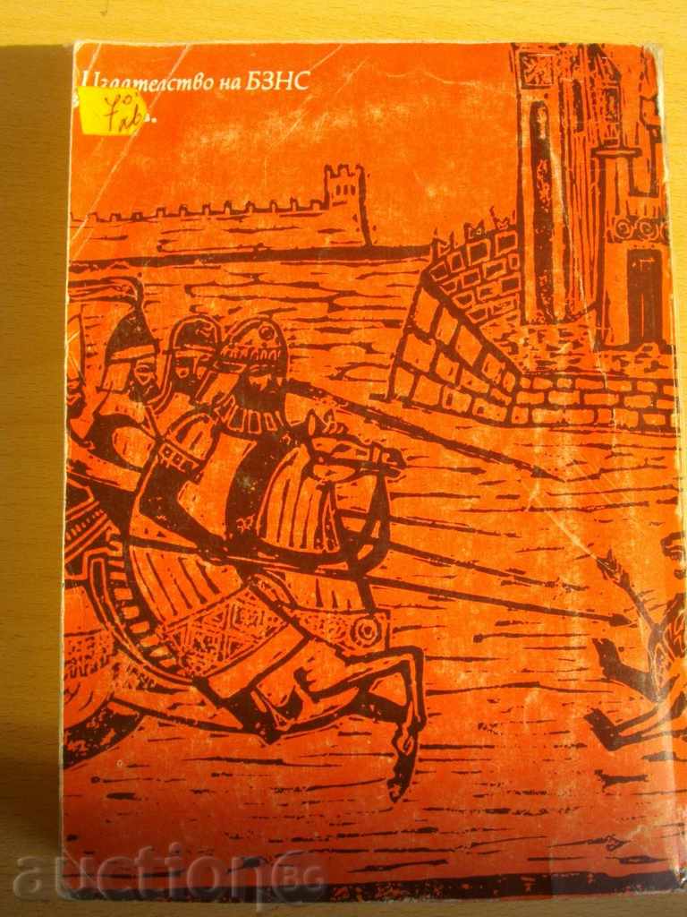 Auction Book '' Samuel's Time Stamp '' - 502 pages * Auction Book '' Samuel's Time Stamp '' - 502 pages *