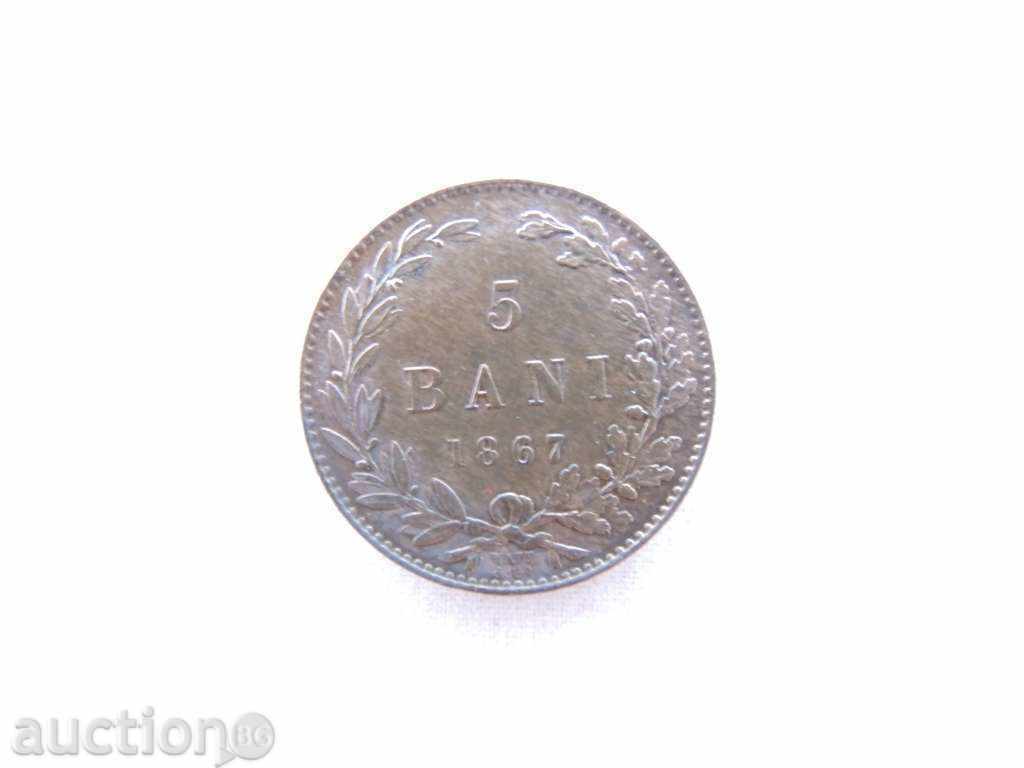 5 λουτρά 1867 Watt & Co - Ρουμανία - Ποιότητα - ΚΟΡΥΦΑΙΑ ΔΗΜΟΠΡΑΣΙΑ