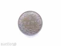 5 baths 1867 Watt & Co - Romania - Quality - TOP AUCTION