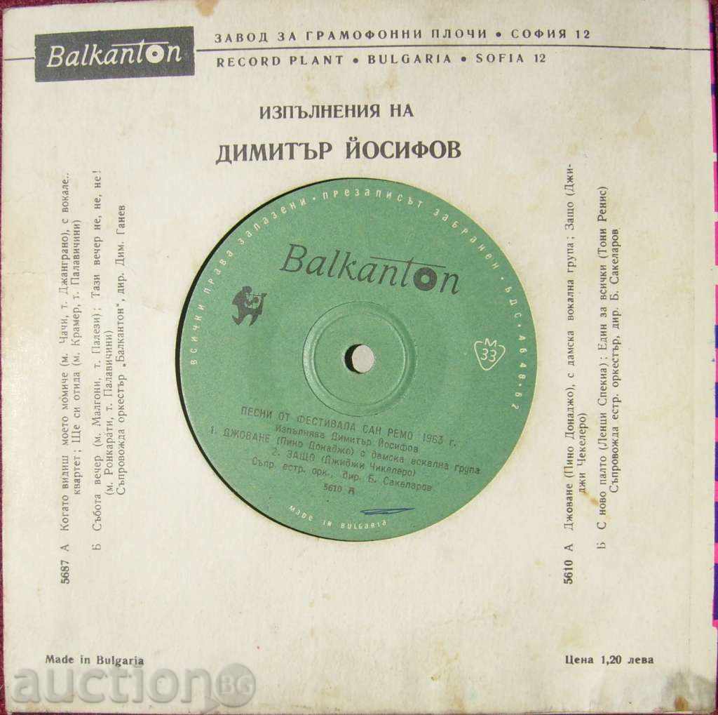 small plate - Songs from the San Remo Festival 1963 - в "- 5610 with price 6.00 BGN | € 3.07 small plate - Songs from the San Remo Festival 1963 - в "- 5610 with price 6.00 BGN | € 3.07