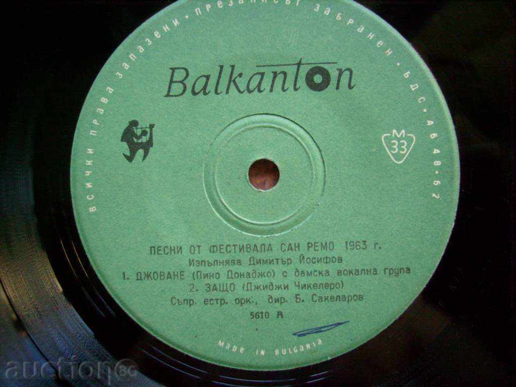 Auction small plate - Songs from the San Remo Festival 1963 - в "- 5610 Auction small plate - Songs from the San Remo Festival 1963 - в "- 5610