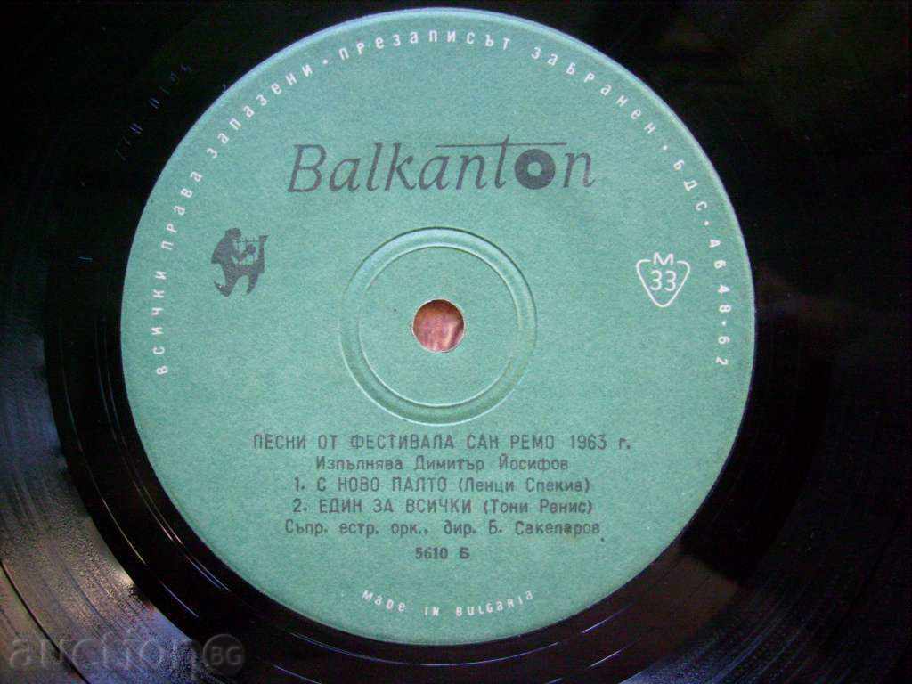 Delivery of small plate - Songs from the San Remo Festival 1963 - в "- 5610 Delivery of small plate - Songs from the San Remo Festival 1963 - в "- 5610