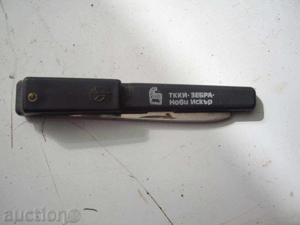 An old knife with price 10.00 BGN | € 5.11 An old knife with price 10.00 BGN | € 5.11