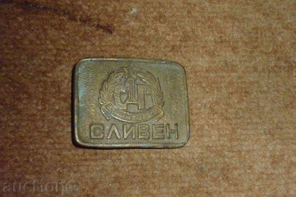 Socialist Bronze Current with price 20.00 BGN | € 10.23 Socialist Bronze Current with price 20.00 BGN | € 10.23