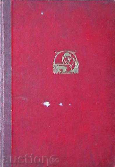 νέα skrizhala με τιμή 8.00 BGN | € 4.09 νέα skrizhala με τιμή 8.00 BGN | € 4.09