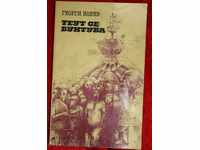 THE FIRST BG SF NOVEL, TEUT REBELS, GEORGI ILIEV