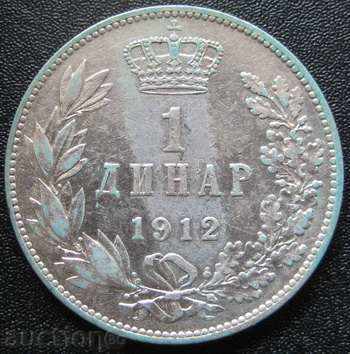 СЪРБИЯ - 1 динар 1912г.-сребро