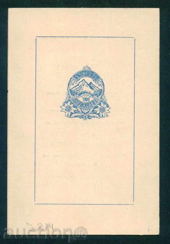 BTD - VELIKO TARNOVO TRAPEZITZA - CALL FOR BAL / D214 with price 15.00 BGN | € 7.67