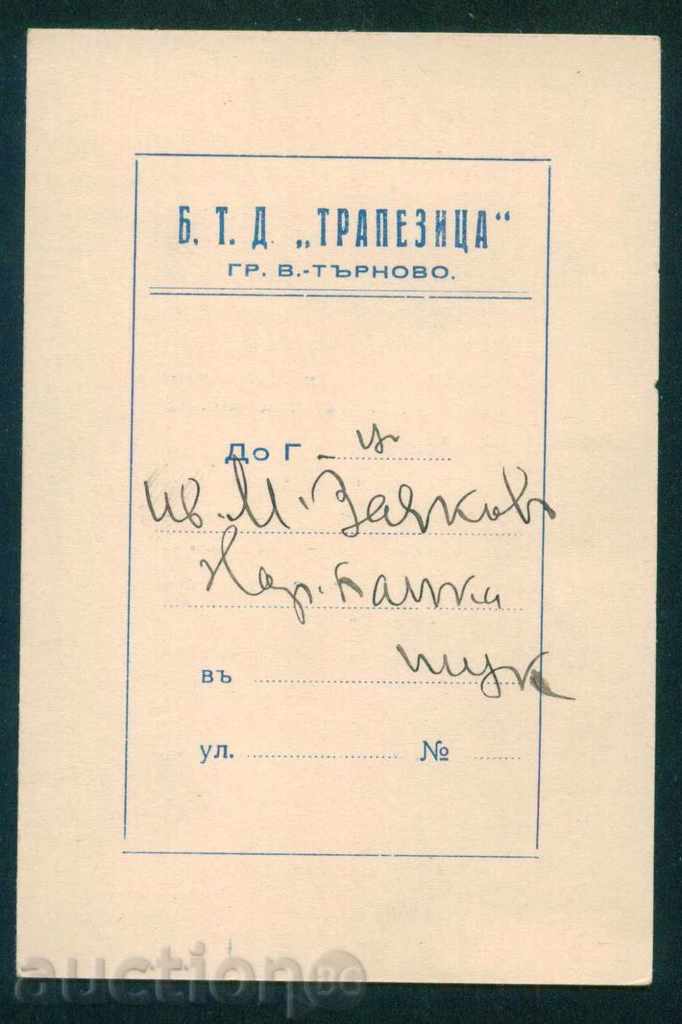 Auction  BTD - VELIKO TARNOVO TRAPEZITZA - CALL FOR BAL / D214